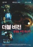 Shuang tong - South Korean Movie Poster (xs thumbnail)