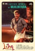 Ishq - Indian Movie Poster (xs thumbnail)