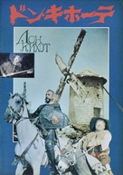 Don Kikhot - Japanese Movie Poster (xs thumbnail)