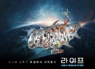 Life - South Korean Movie Poster (xs thumbnail)