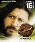 Mambattiyan - Indian Movie Poster (xs thumbnail)