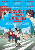 Bakemono no ko - Danish Movie Poster (xs thumbnail)