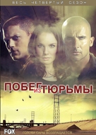 &quot;Prison Break&quot; - Russian Movie Poster (xs thumbnail)