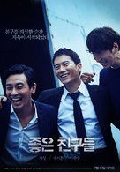 Jo-Eun-Chin-Goo-Deul - South Korean Movie Poster (xs thumbnail)