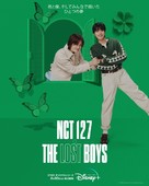 NCT 127: The Lost Boys - Japanese Movie Poster (xs thumbnail)