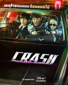 &quot;Crash&quot; - Thai Movie Poster (xs thumbnail)