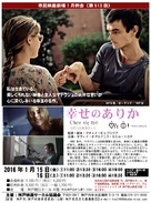 Chce sie zyc - Japanese Movie Poster (xs thumbnail)