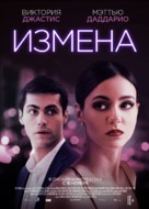 Trust - Russian Movie Poster (xs thumbnail)