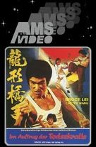 Ying quan - German DVD movie cover (xs thumbnail)