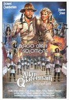 Allan Quatermain and the Lost City of Gold - Yugoslav Movie Poster (xs thumbnail)