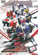 &quot;Kamen Rider Den-O&quot; - Japanese Movie Cover (xs thumbnail)