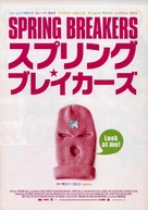 Spring Breakers - Japanese Movie Poster (xs thumbnail)