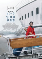 The Sunlit Night - Israeli Movie Poster (xs thumbnail)