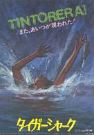 &iexcl;Tintorera! - Japanese Movie Poster (xs thumbnail)