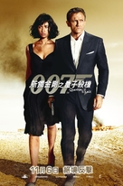 Quantum of Solace - Hong Kong Movie Poster (xs thumbnail)
