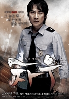 Chawu - South Korean Movie Poster (xs thumbnail)