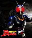 &quot;Kamen Raid&acirc; Burakku&quot; - Japanese Movie Cover (xs thumbnail)