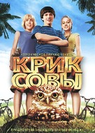Hoot - Russian Movie Cover (xs thumbnail)