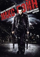 Max Payne - Russian DVD movie cover (xs thumbnail)