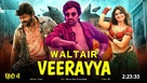 Waltair Veerayya - Indian Movie Poster (xs thumbnail)
