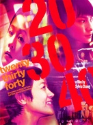 20:30:40 - DVD movie cover (xs thumbnail)