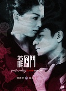 Lung fung dau - poster (xs thumbnail)