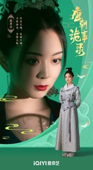 &quot;Tang chao gui shi lu&quot; - Chinese Movie Poster (xs thumbnail)