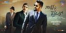 Nannaku Prematho - Indian Movie Poster (xs thumbnail)