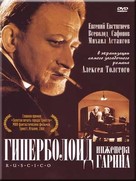 Giperboloid inzhenera Garina - Russian DVD movie cover (xs thumbnail)