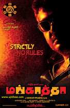 Mankatha - Indian Movie Poster (xs thumbnail)