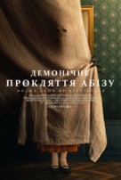 The Offering - Ukrainian Movie Poster (xs thumbnail)