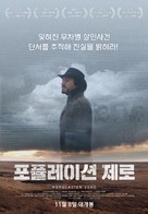 Population Zero - South Korean Movie Poster (xs thumbnail)