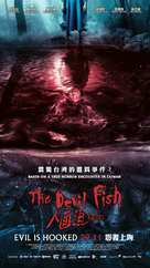 The Devil Fish - Singaporean Movie Poster (xs thumbnail)