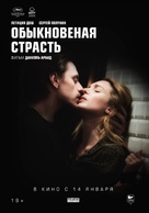 Passion simple - Russian Movie Poster (xs thumbnail)