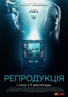 Replicas - Ukrainian Movie Poster (xs thumbnail)