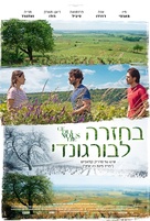 Ce qui nous lie - Israeli Movie Poster (xs thumbnail)