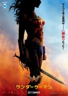 Wonder Woman - Japanese Movie Poster (xs thumbnail)