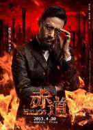 Chek dou - Singaporean Movie Poster (xs thumbnail)