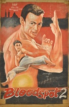 Bloodsport 2 - Ghanian Movie Poster (xs thumbnail)