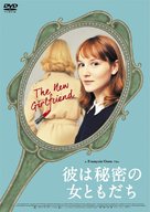 Une nouvelle amie - Japanese Movie Cover (xs thumbnail)