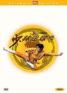 Shaolin Soccer - Chinese DVD movie cover (xs thumbnail)