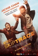 Skiptrace - Malaysian Movie Poster (xs thumbnail)