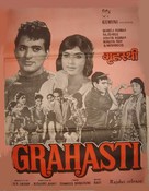 Grahasti - Indian Movie Poster (xs thumbnail)
