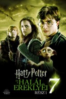 Harry Potter and the Deathly Hallows: Part I - Hungarian Movie Cover (xs thumbnail)