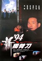 What Price Survival - Hong Kong Movie Poster (xs thumbnail)