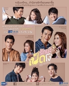 &quot;The Ugly Duckling&quot; - Thai Movie Poster (xs thumbnail)