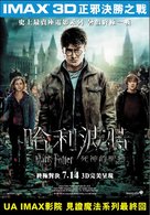 Harry Potter and the Deathly Hallows - Part 2 - Hong Kong Movie Poster (xs thumbnail)