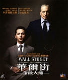 Wall Street: Money Never Sleeps - Hong Kong Blu-Ray movie cover (xs thumbnail)