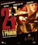 21 Grams - Russian Blu-Ray movie cover (xs thumbnail)