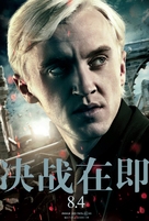 Harry Potter and the Deathly Hallows - Part 2 - Chinese Movie Poster (xs thumbnail)